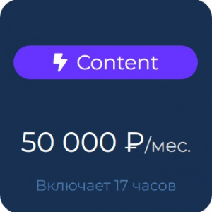 Обслуживание и сопровождение сайта или магазина